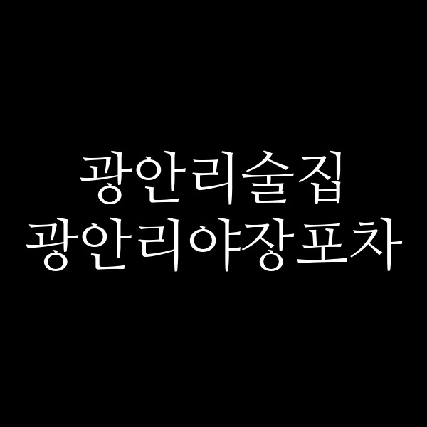 포스팅 썸네일 이미지