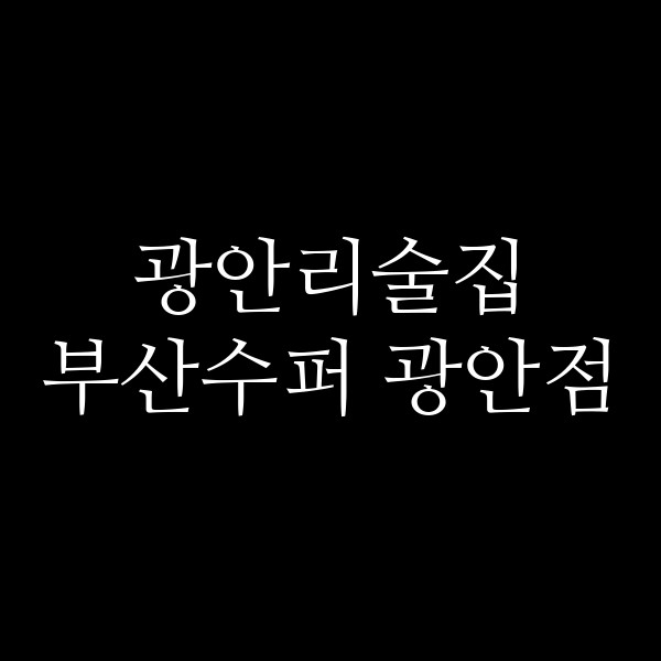 포스팅 썸네일 이미지