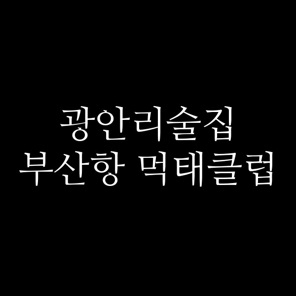 포스팅 썸네일 이미지