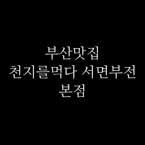 포스팅 썸네일 이미지