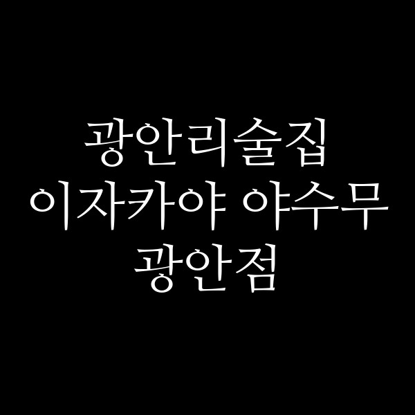 포스팅 썸네일 이미지