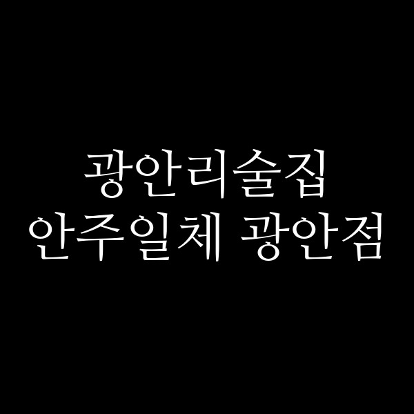 포스팅 썸네일 이미지