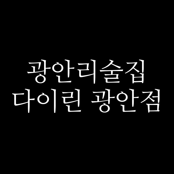 포스팅 썸네일 이미지