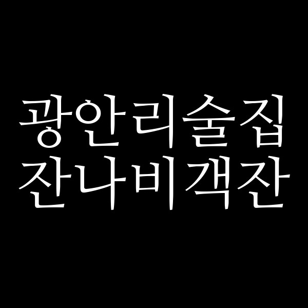 포스팅 썸네일 이미지
