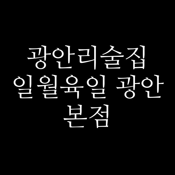포스팅 썸네일 이미지
