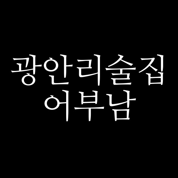 포스팅 썸네일 이미지