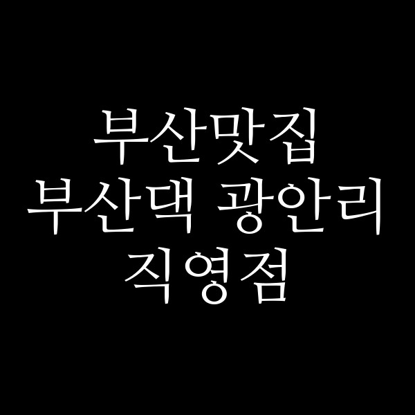 포스팅 썸네일 이미지