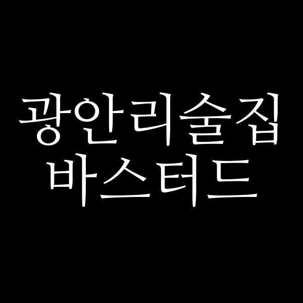 포스팅 썸네일 이미지