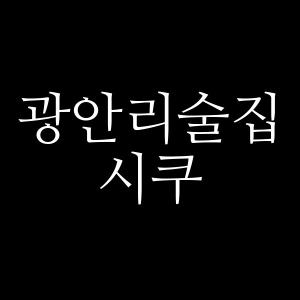 포스팅 썸네일 이미지