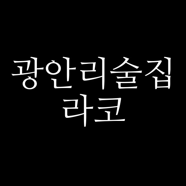 포스팅 썸네일 이미지