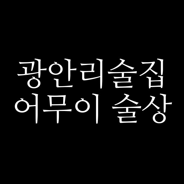 포스팅 썸네일 이미지