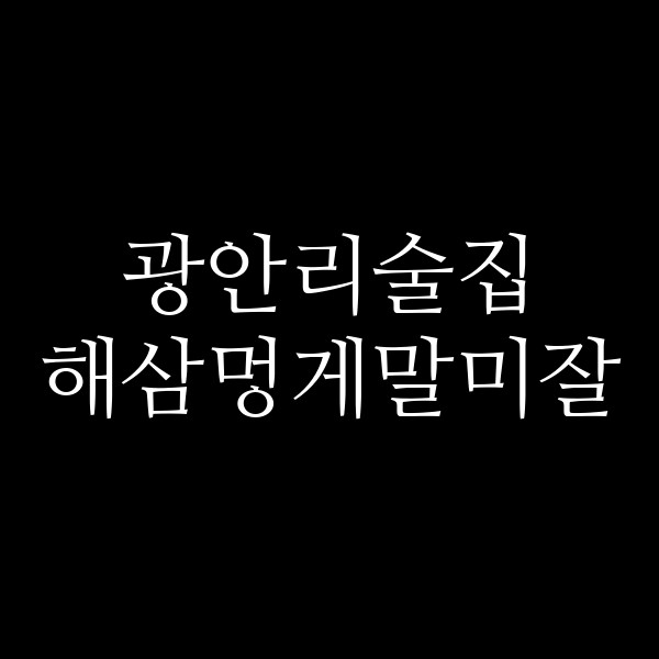 포스팅 썸네일 이미지