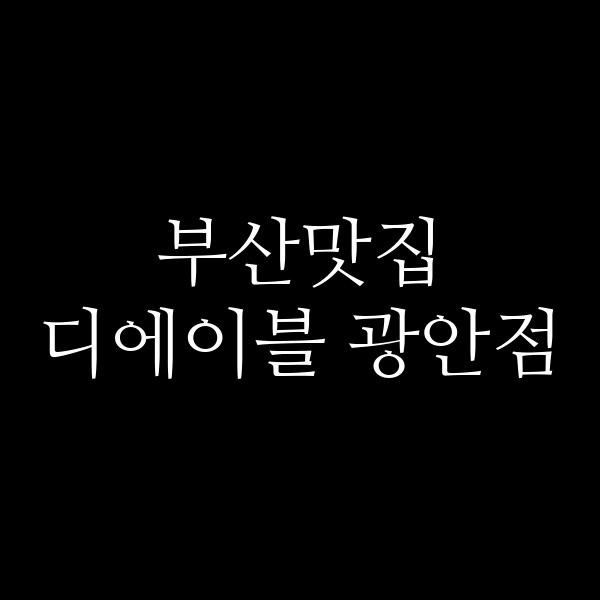포스팅 썸네일 이미지