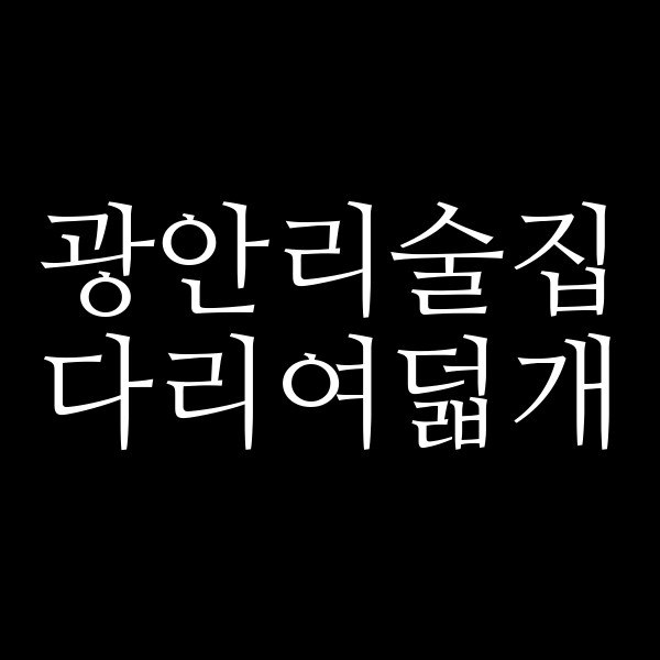 포스팅 썸네일 이미지