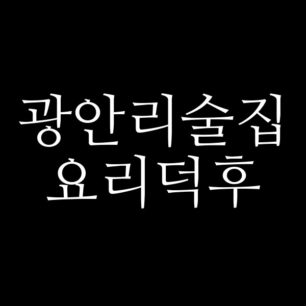 포스팅 썸네일 이미지