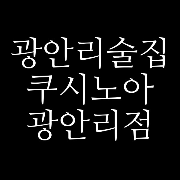 포스팅 썸네일 이미지