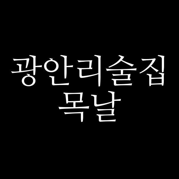 포스팅 썸네일 이미지