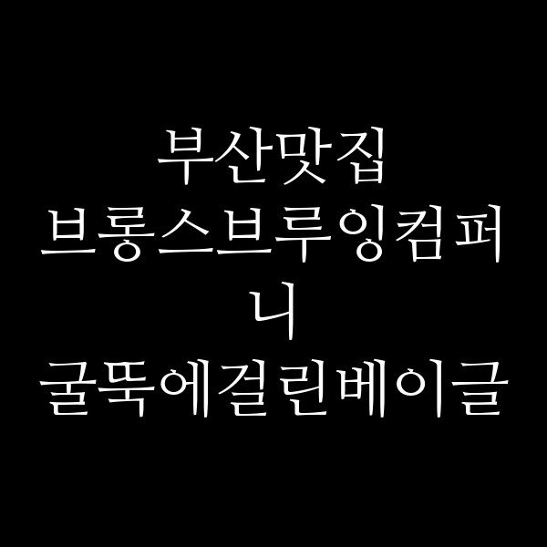 포스팅 썸네일 이미지