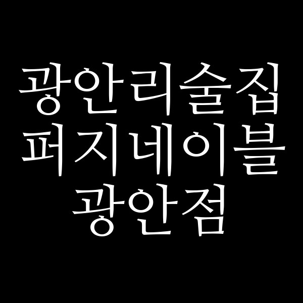 포스팅 썸네일 이미지