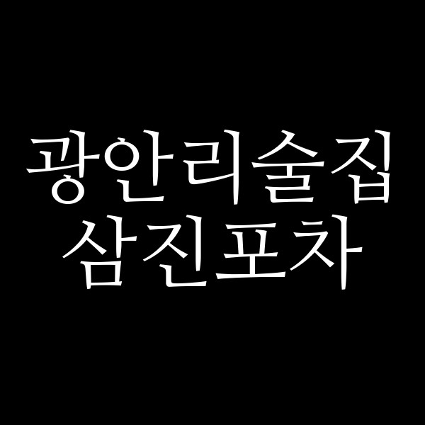 포스팅 썸네일 이미지