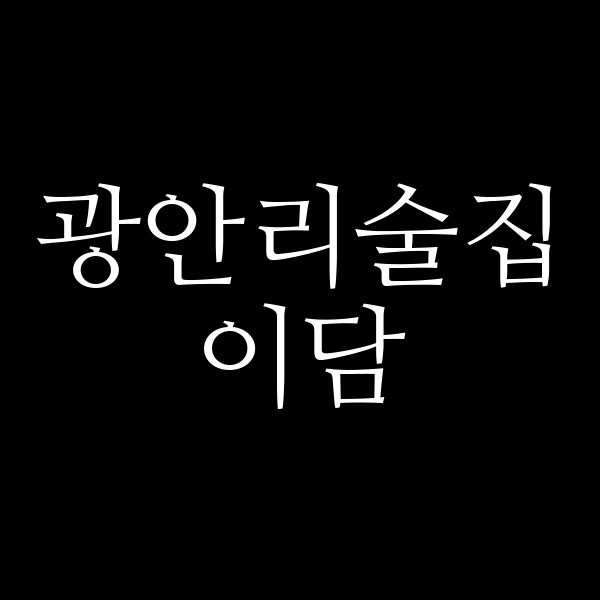포스팅 썸네일 이미지