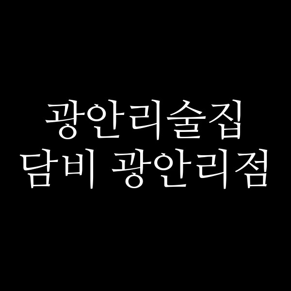 포스팅 썸네일 이미지