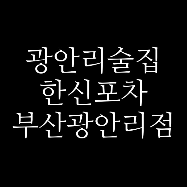 포스팅 썸네일 이미지