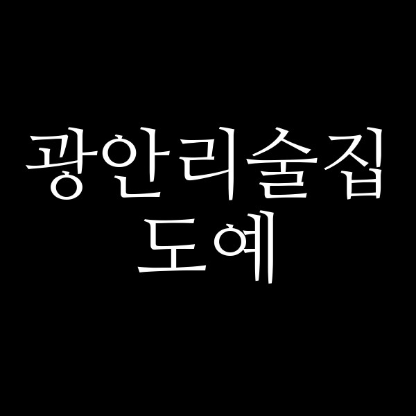 포스팅 썸네일 이미지