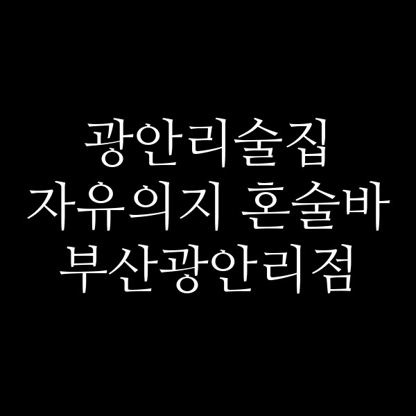 포스팅 썸네일 이미지