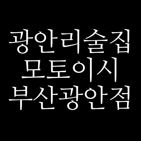 포스팅 썸네일 이미지