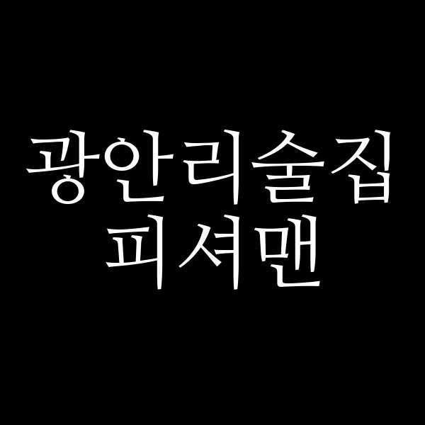 포스팅 썸네일 이미지