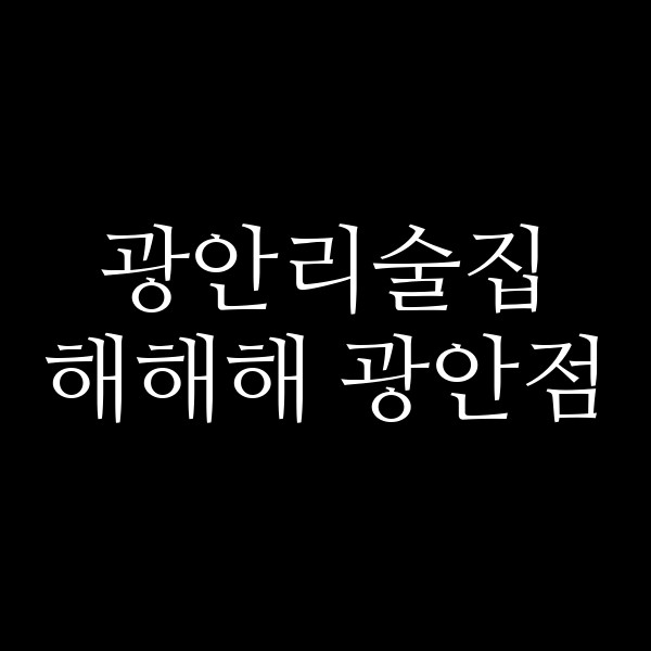 포스팅 썸네일 이미지