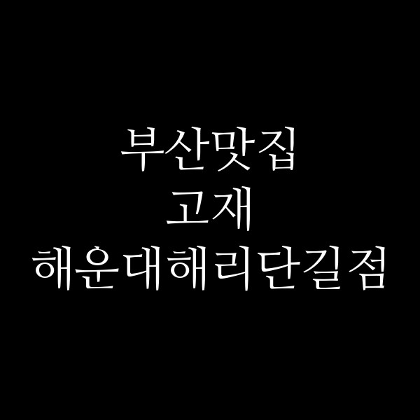 포스팅 썸네일 이미지