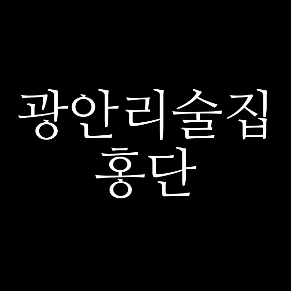 포스팅 썸네일 이미지