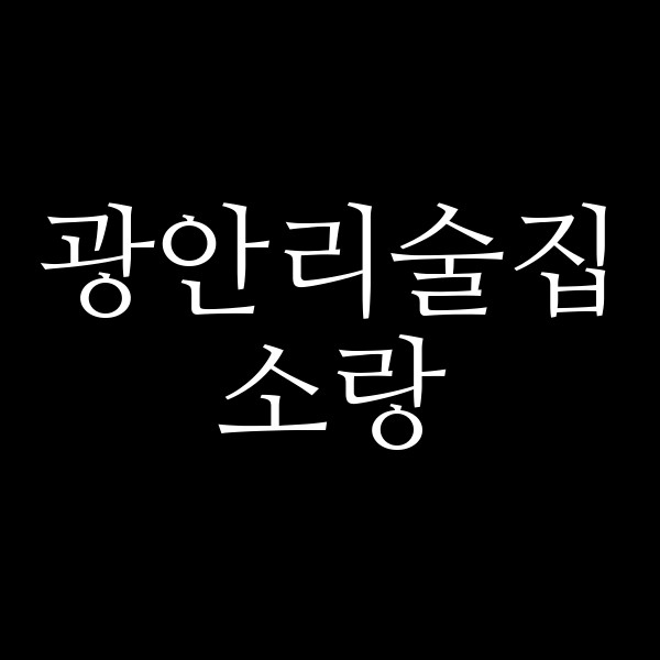 포스팅 썸네일 이미지