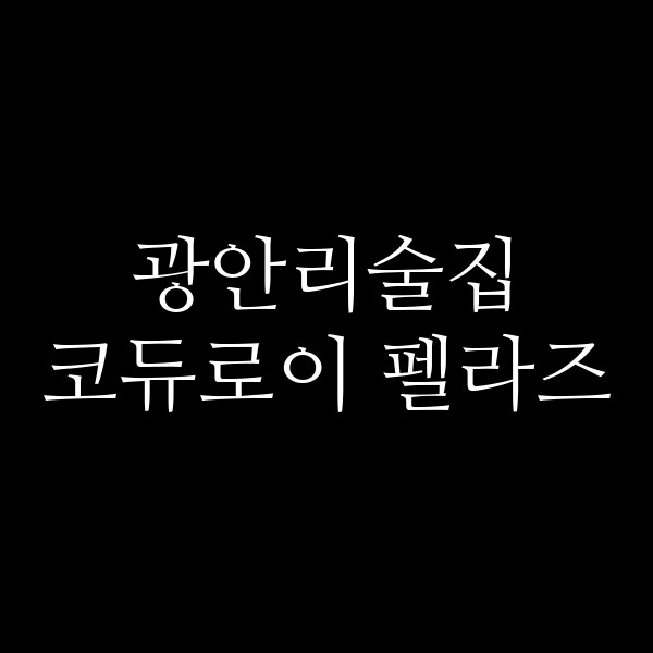 포스팅 썸네일 이미지