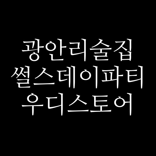 포스팅 썸네일 이미지