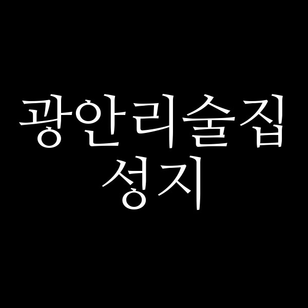 포스팅 썸네일 이미지