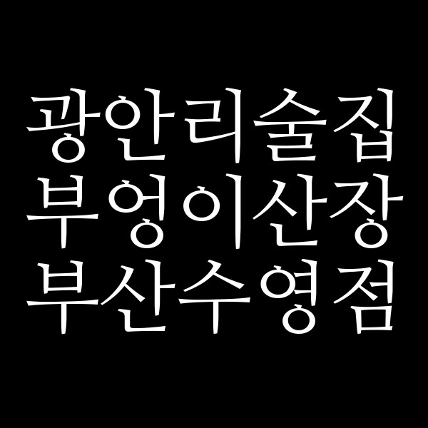 포스팅 썸네일 이미지