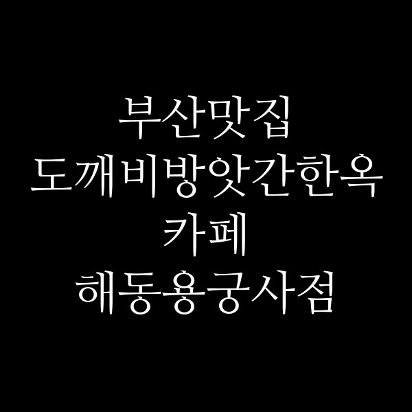 포스팅 썸네일 이미지