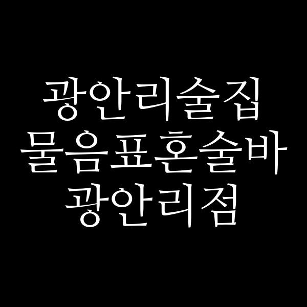 포스팅 썸네일 이미지