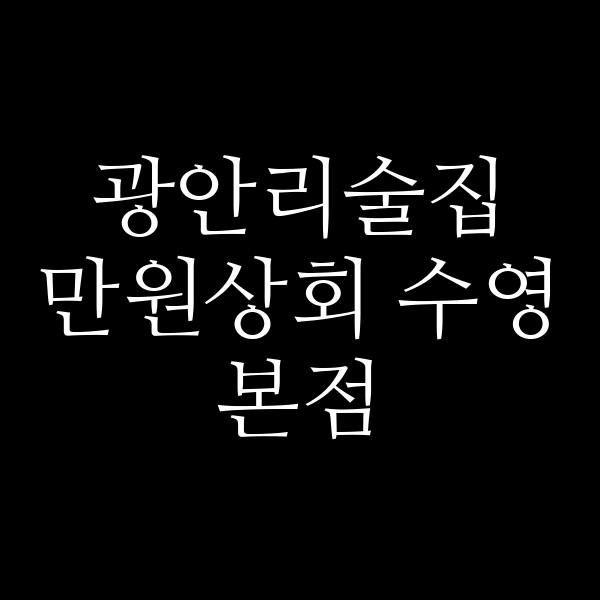 포스팅 썸네일 이미지