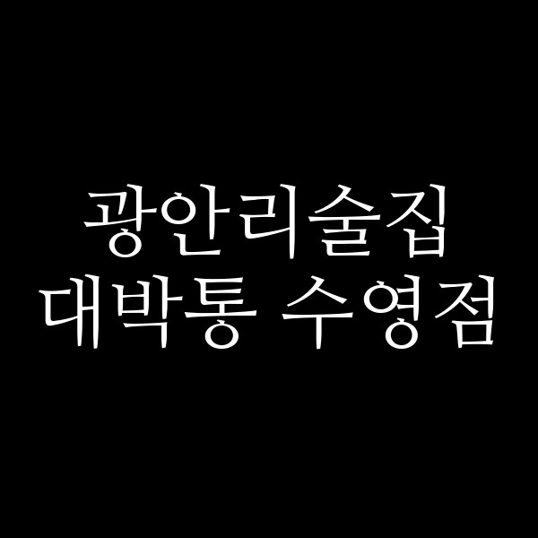 포스팅 썸네일 이미지