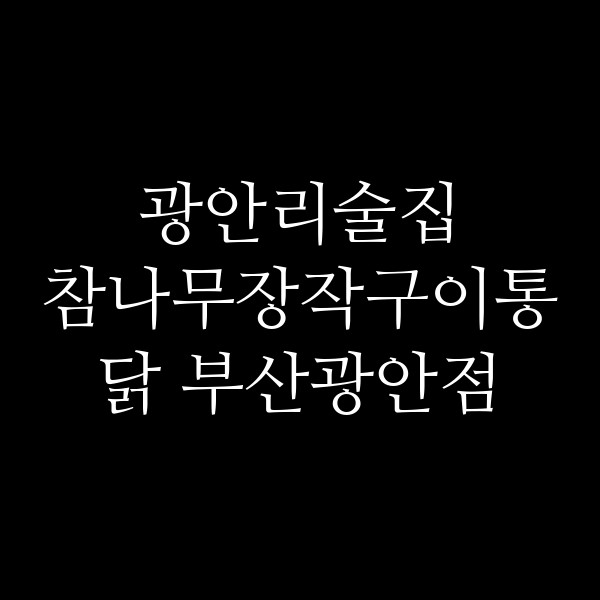 포스팅 썸네일 이미지