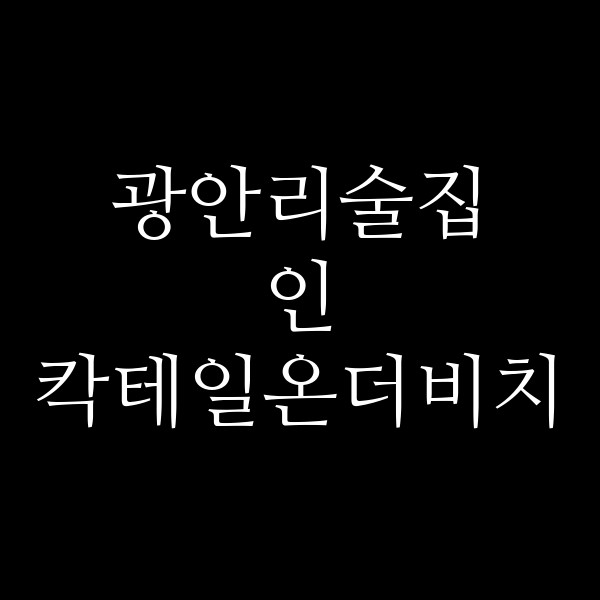 포스팅 썸네일 이미지