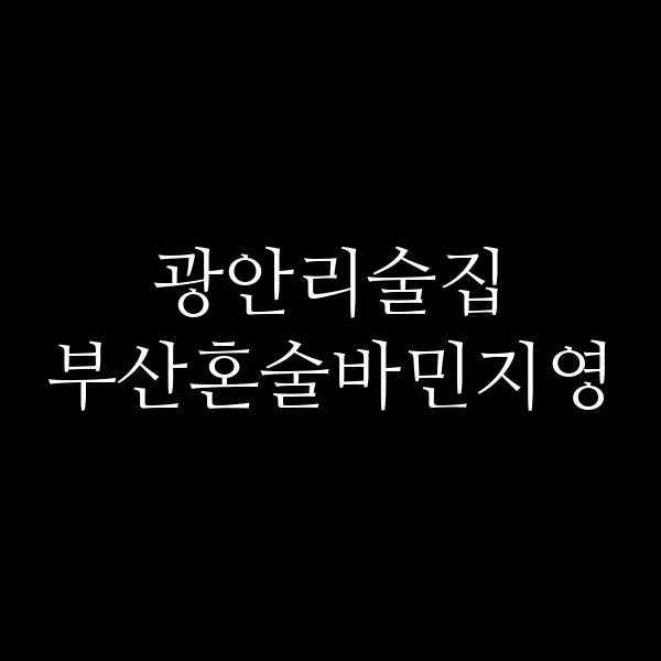 포스팅 썸네일 이미지