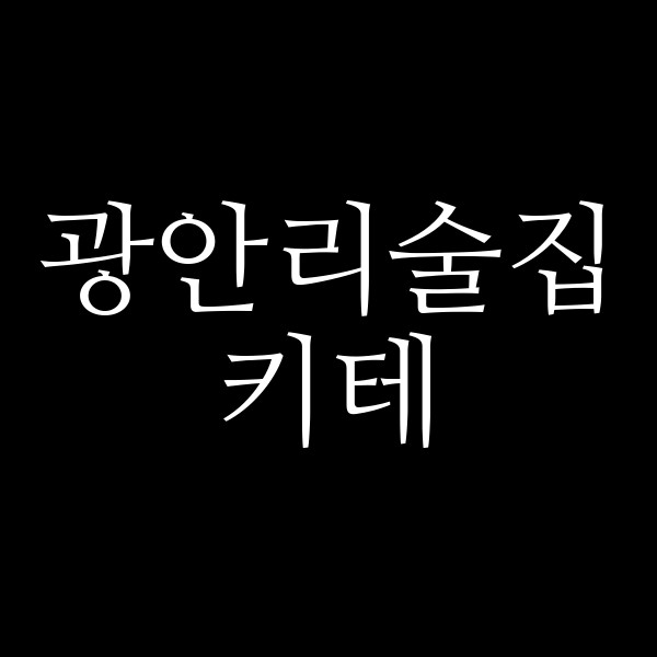 포스팅 썸네일 이미지