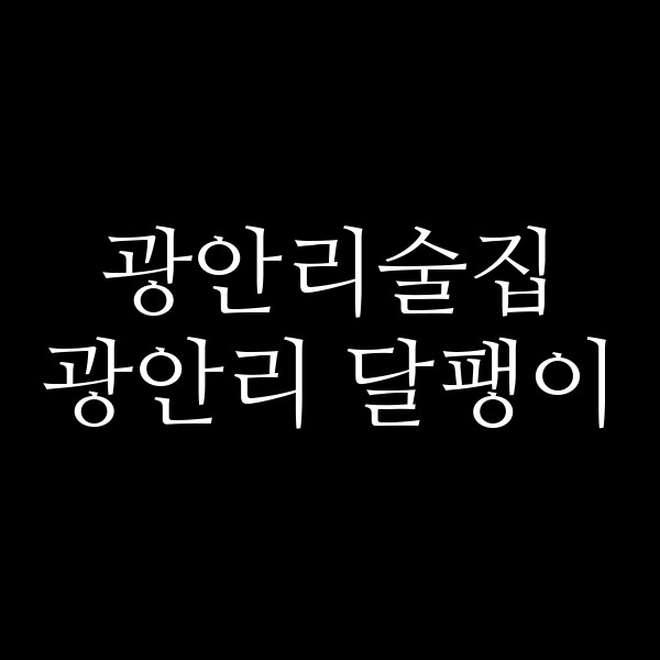포스팅 썸네일 이미지