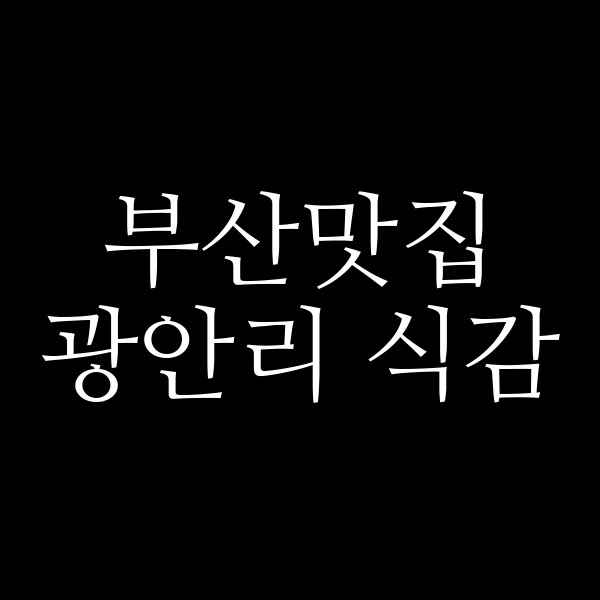 포스팅 썸네일 이미지