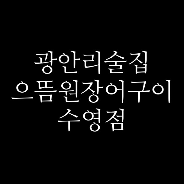 포스팅 썸네일 이미지